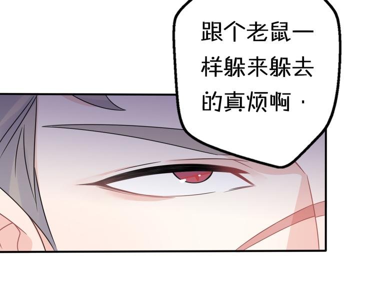 第9话 别扭王子英雄救美