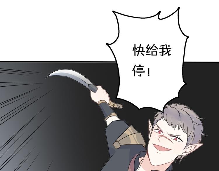 第9话 别扭王子英雄救美