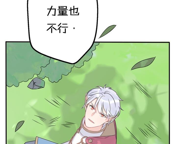 第9话 别扭王子英雄救美