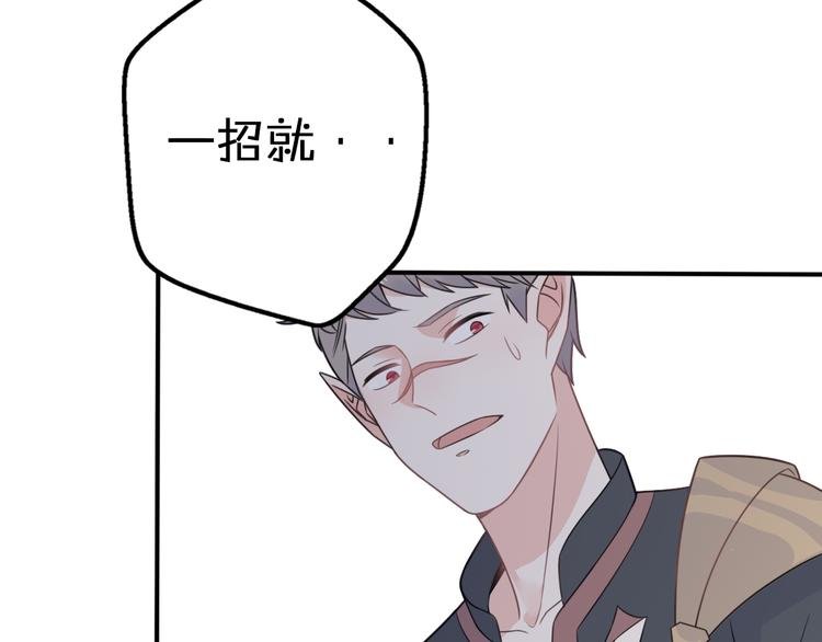 第9话 别扭王子英雄救美