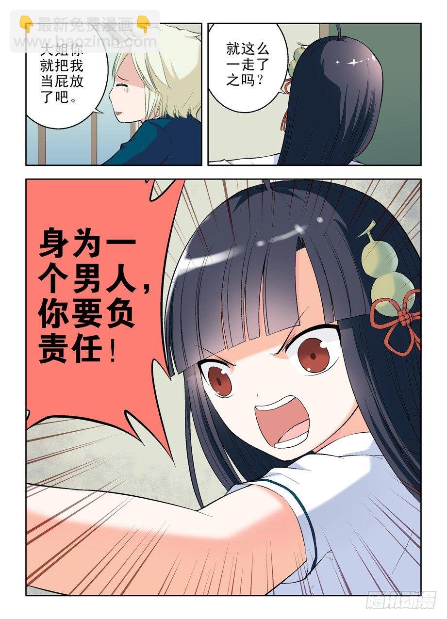 10,有缘千里再相会