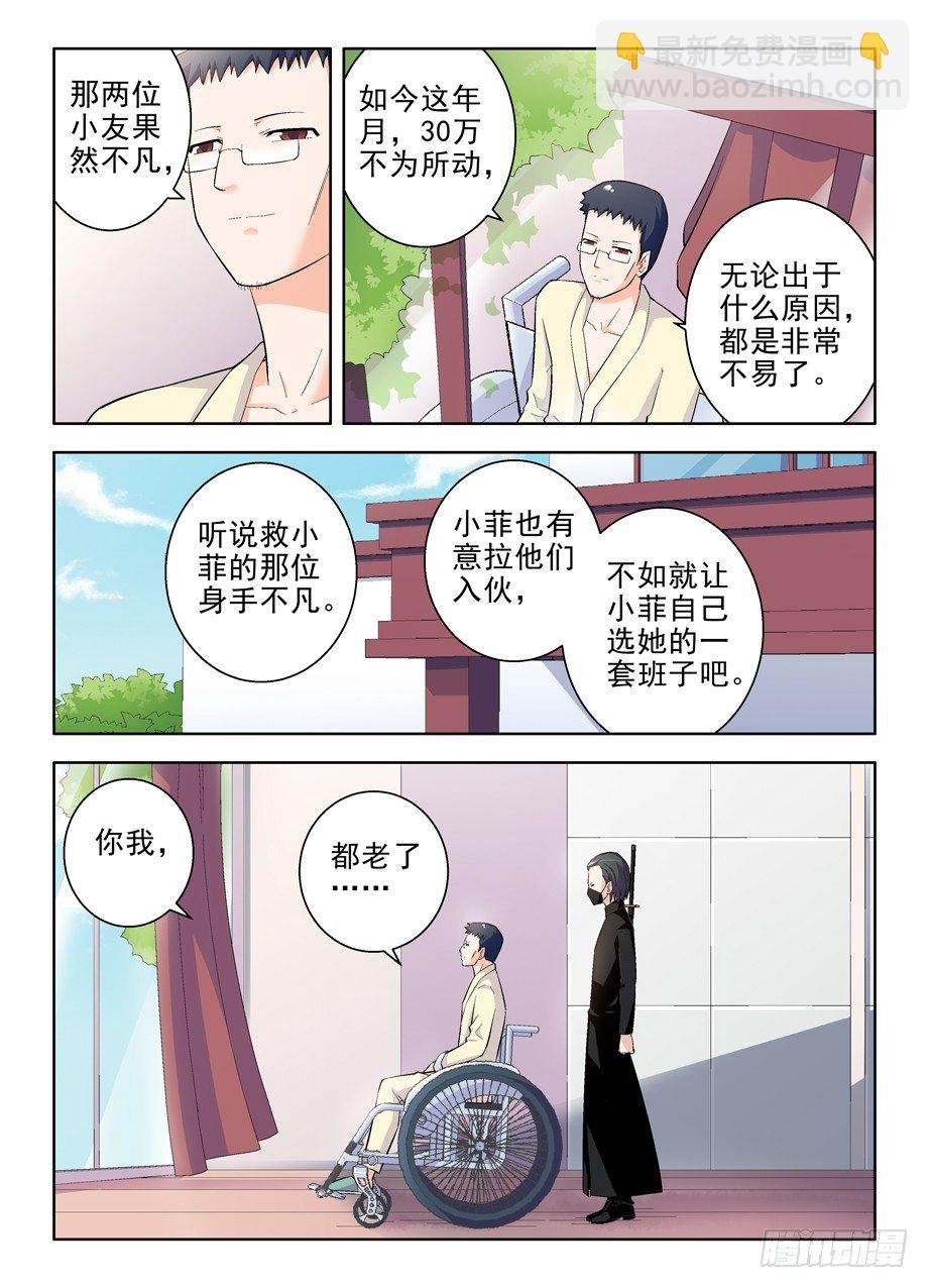 97,养狼当犬看家难