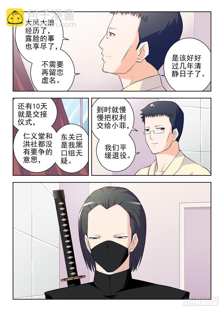 97,养狼当犬看家难