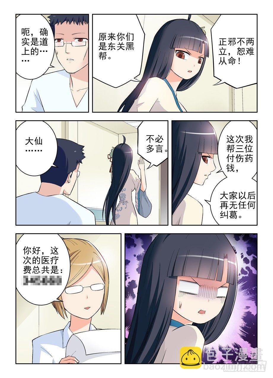 100,天朝的医疗……