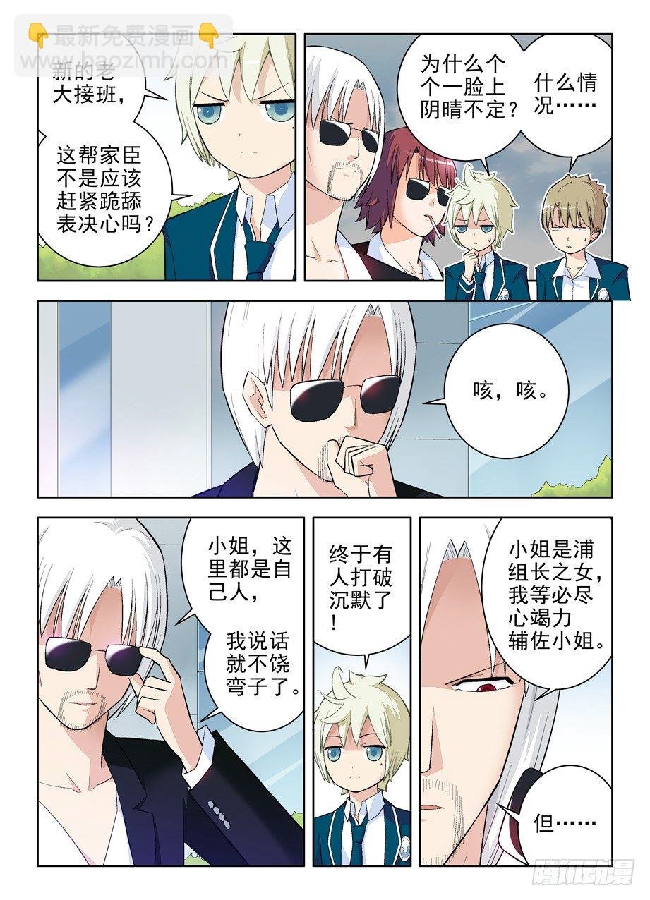 102.代理副组长的……