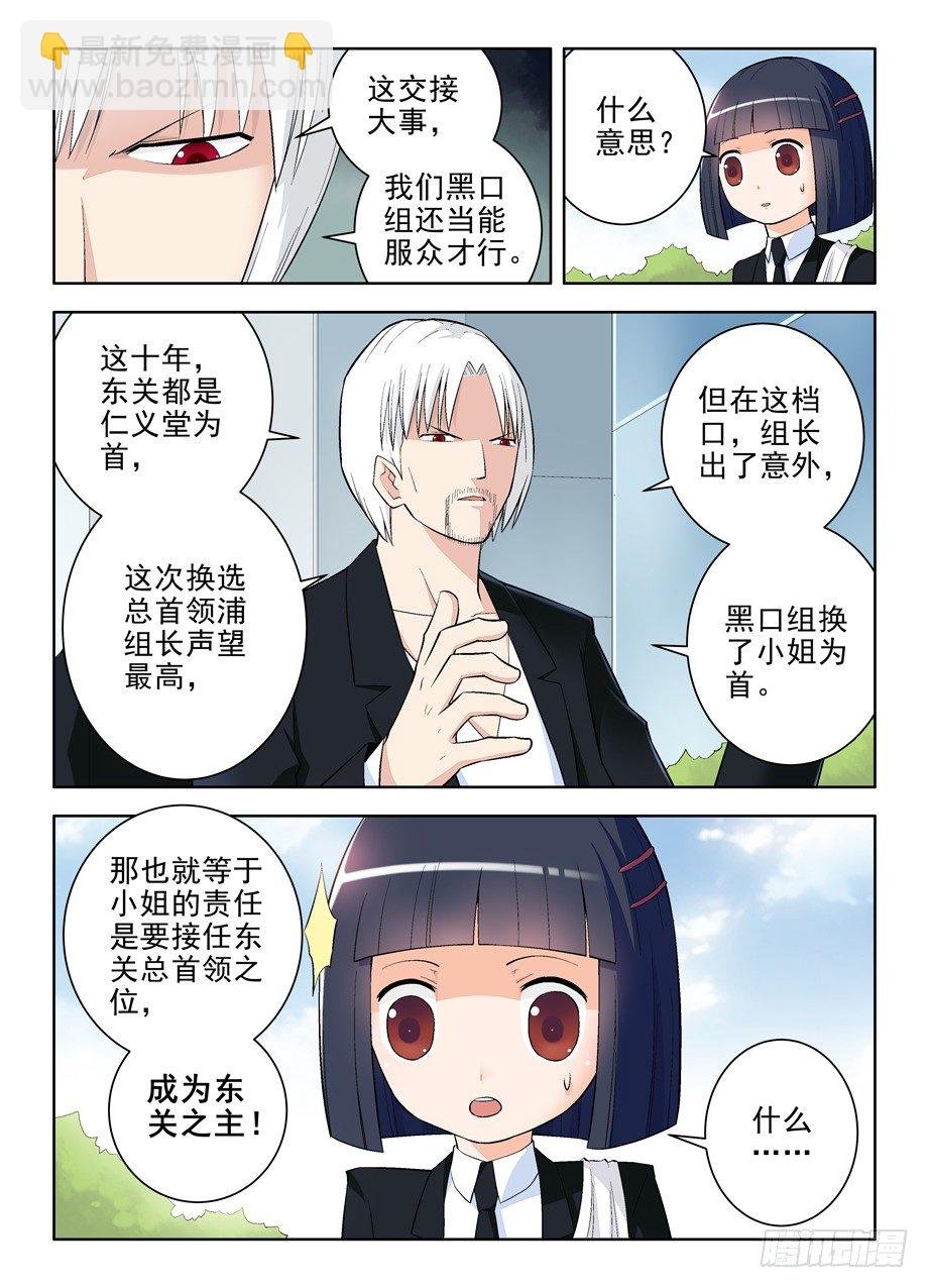 102.代理副组长的……