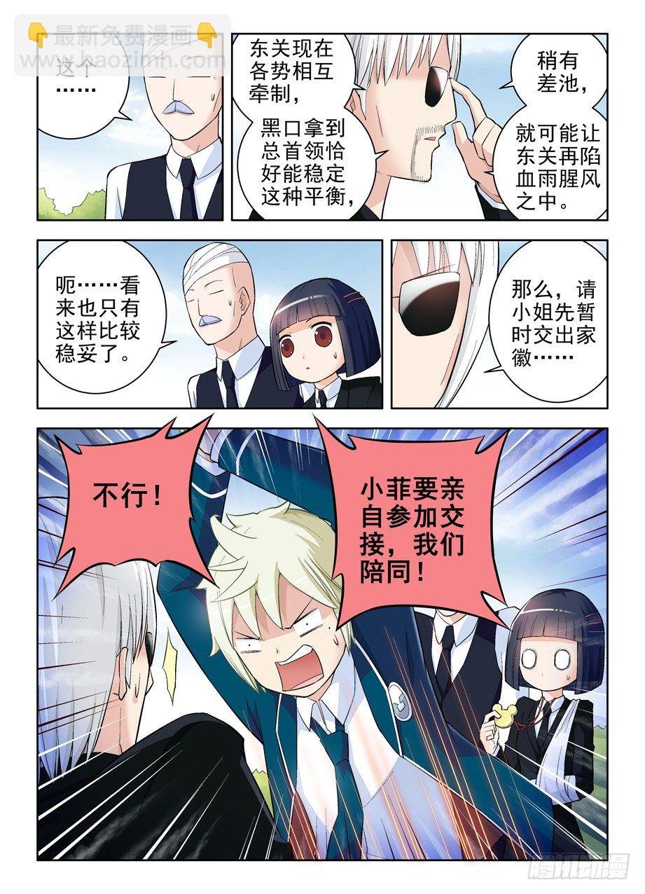 102.代理副组长的……