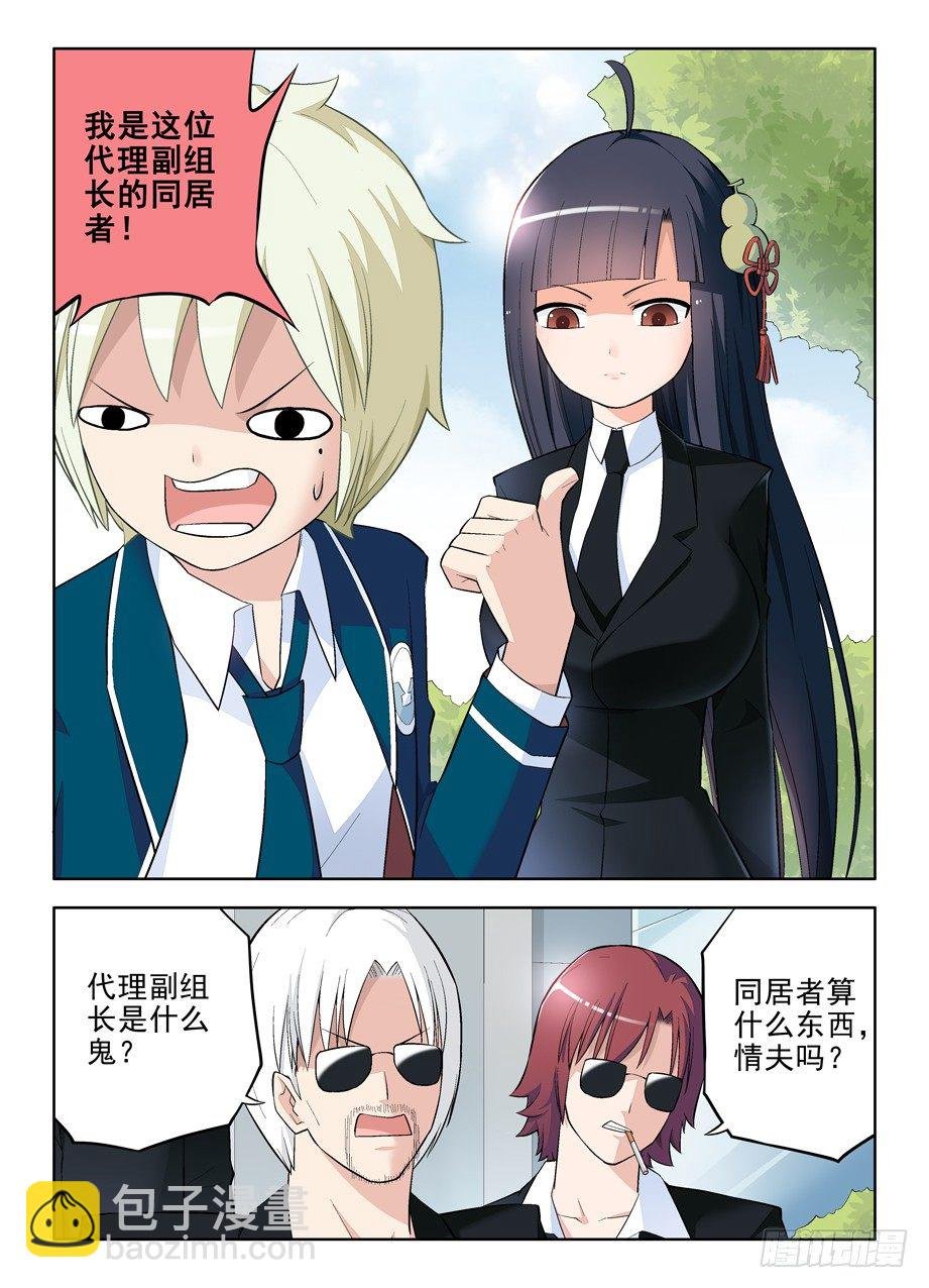 102.代理副组长的……