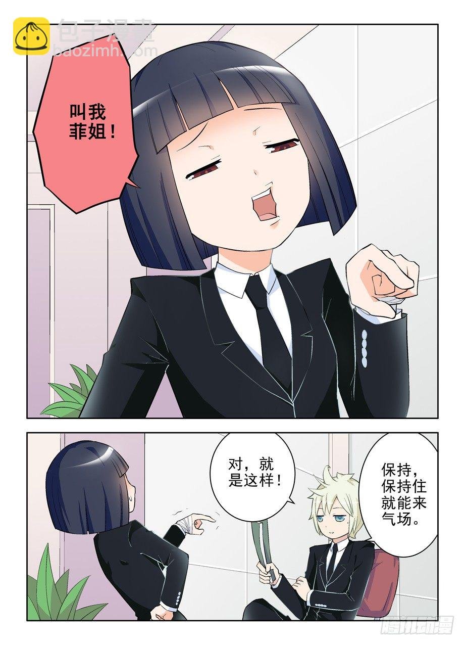 105，黑帮大姐育成