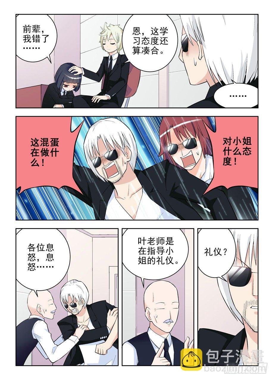 105，黑帮大姐育成