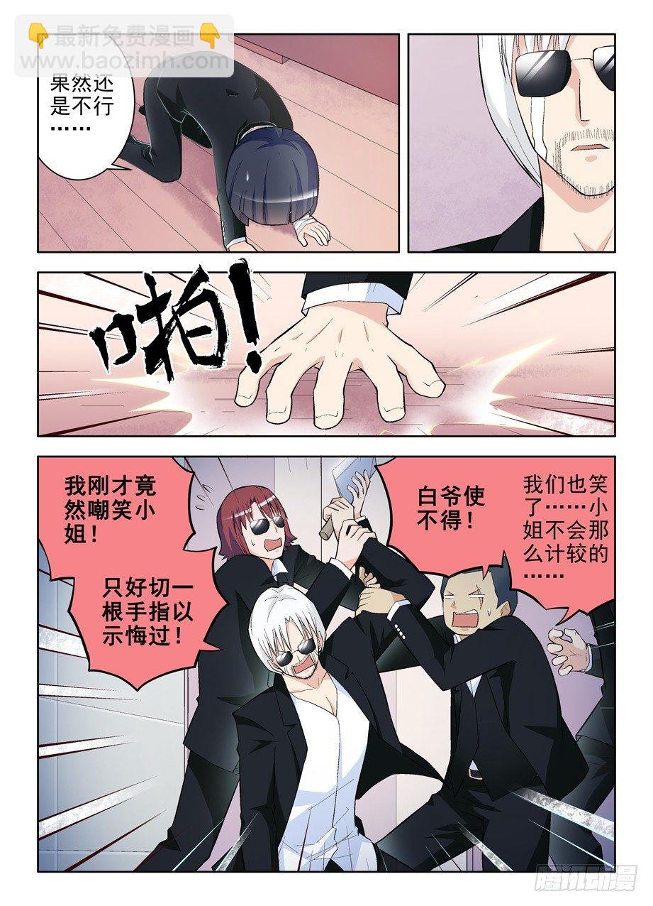 105，黑帮大姐育成