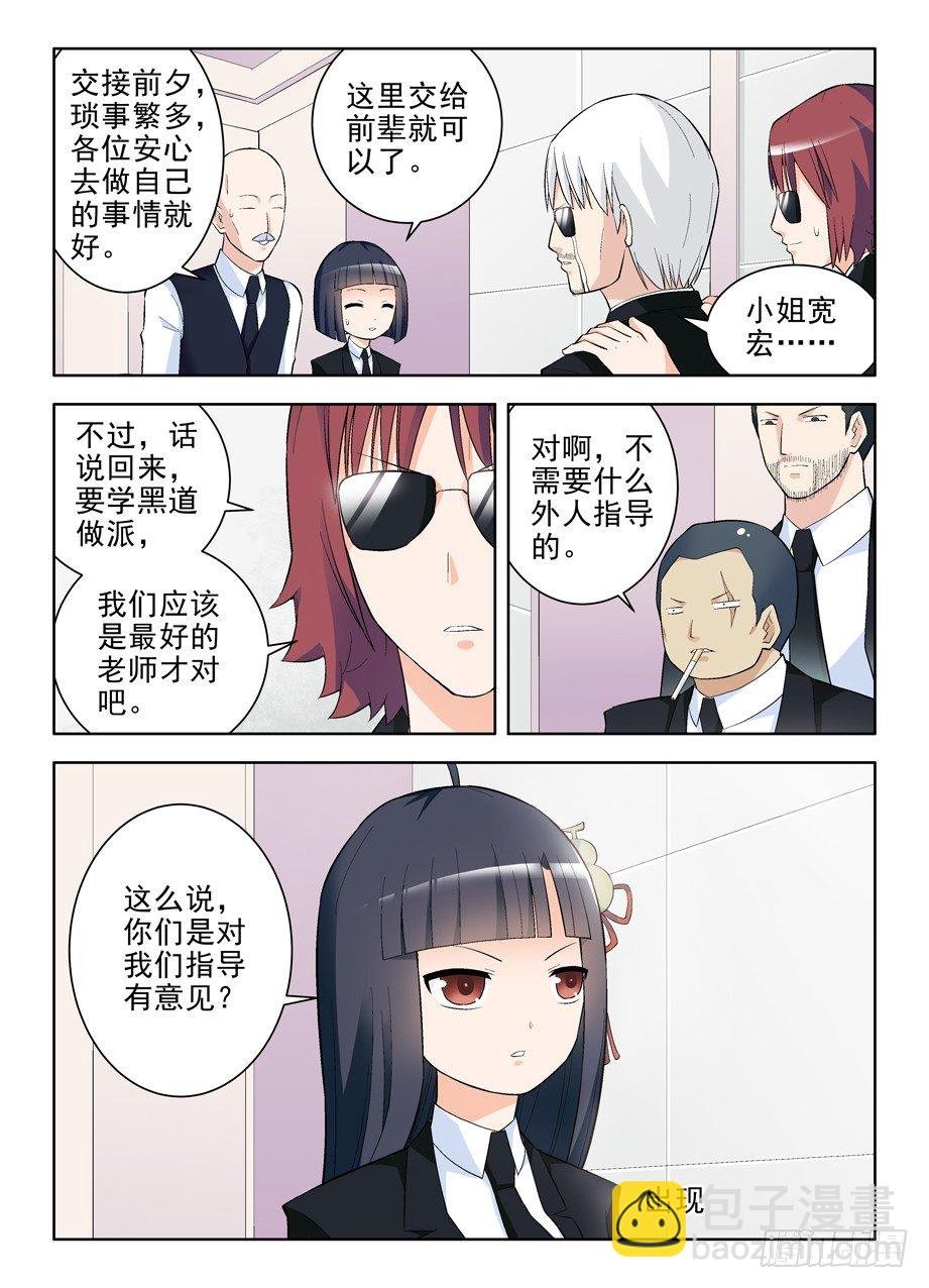 105，黑帮大姐育成