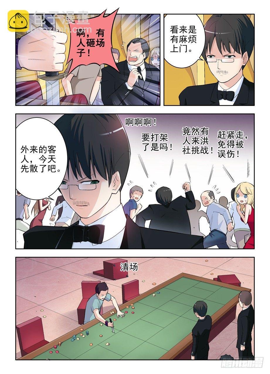 106,洪社