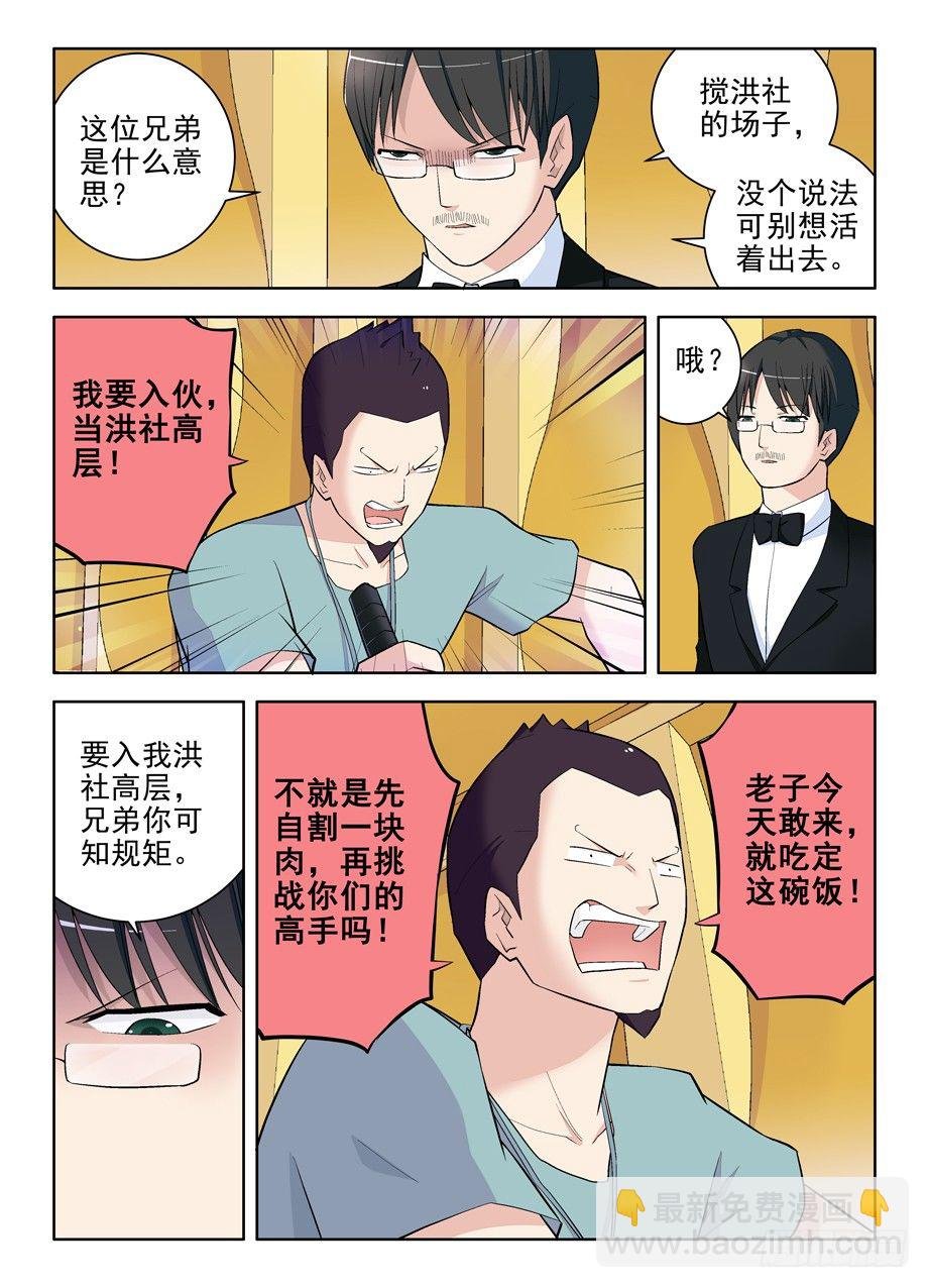 106,洪社