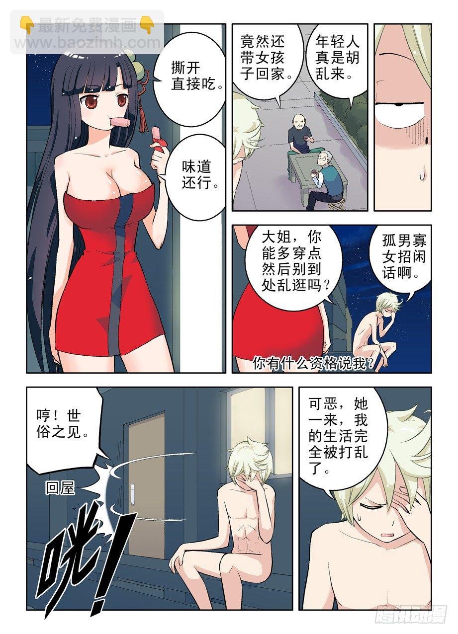 11，漫漫长夜多寂寞