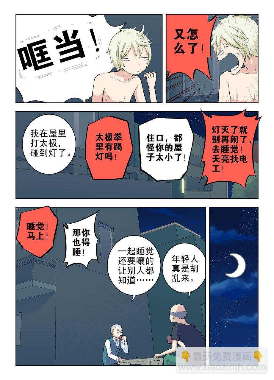 11，漫漫长夜多寂寞