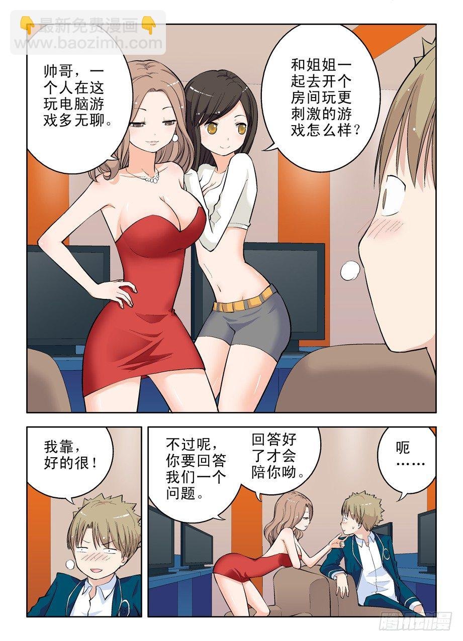 11，漫漫长夜多寂寞