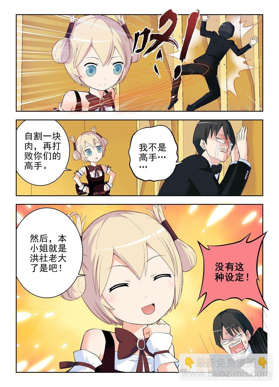 108，不要揣摩魔王的思维方式
