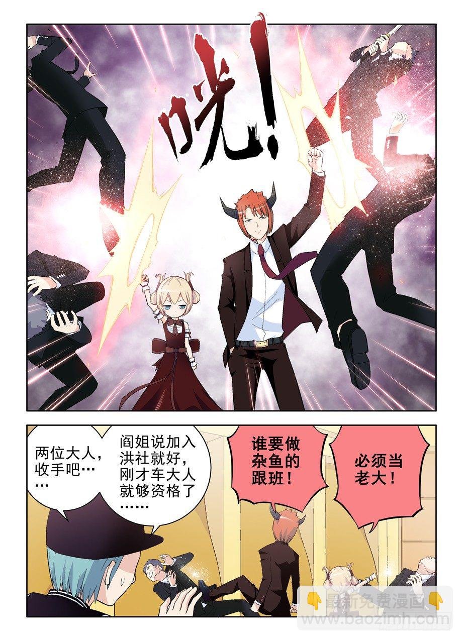 109,谁是洪社之主