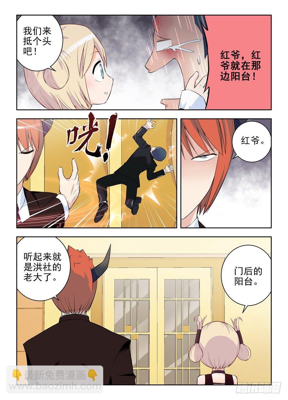109,谁是洪社之主