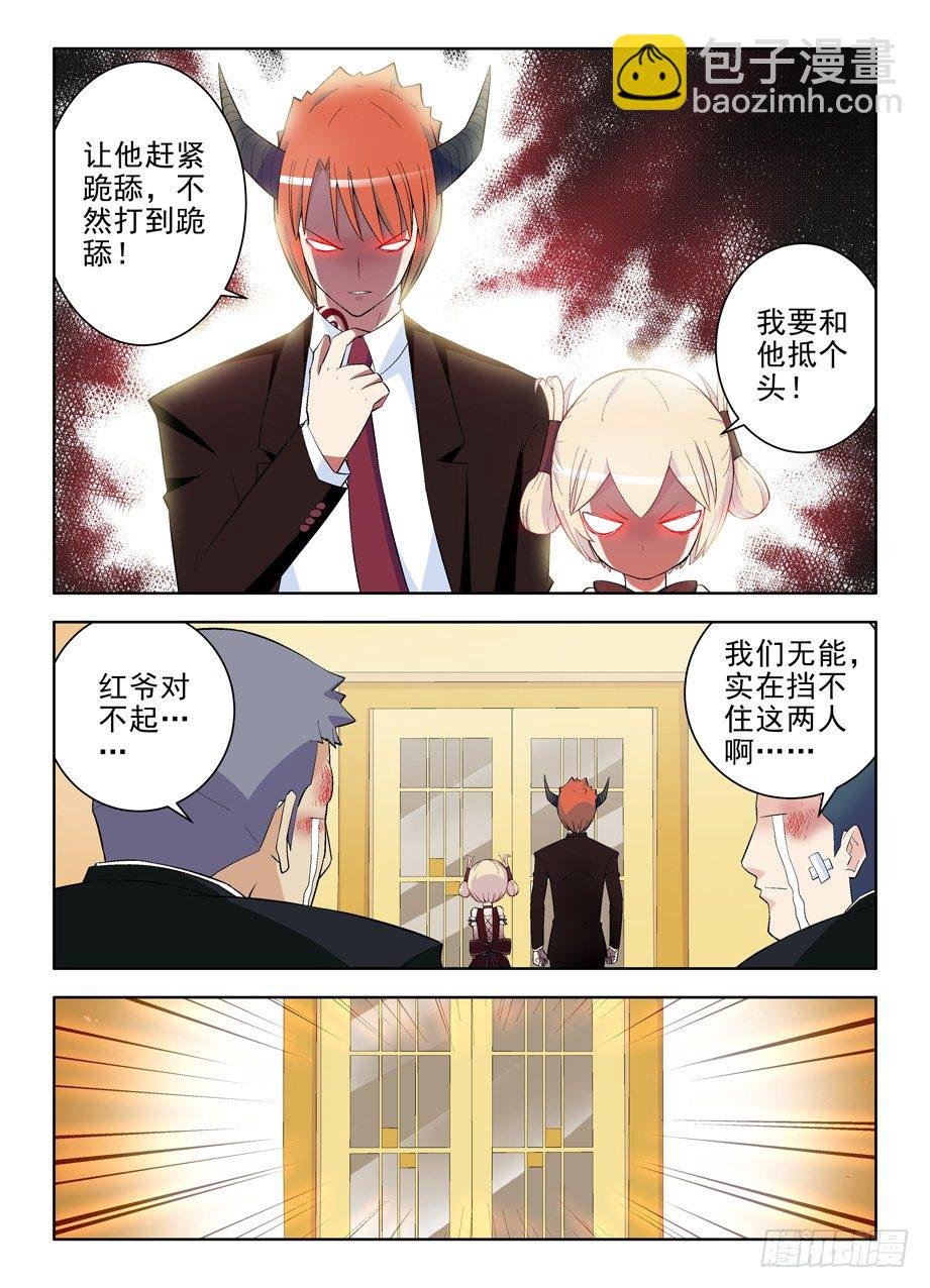 109,谁是洪社之主