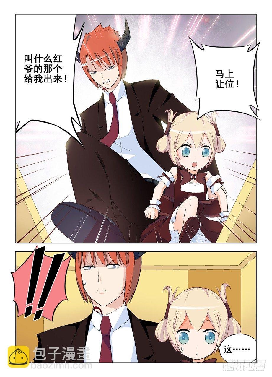 109,谁是洪社之主