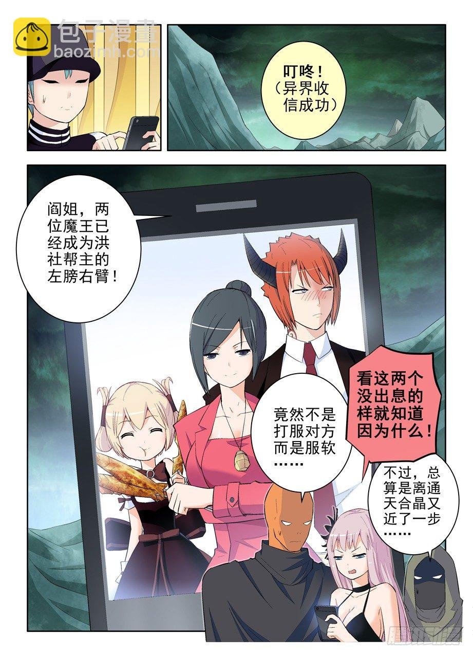 110，各为其主