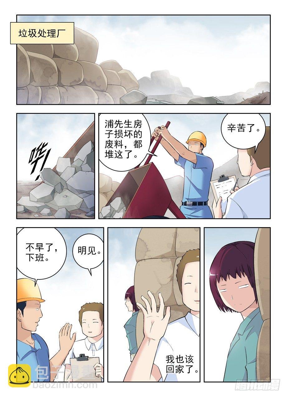 110，各为其主