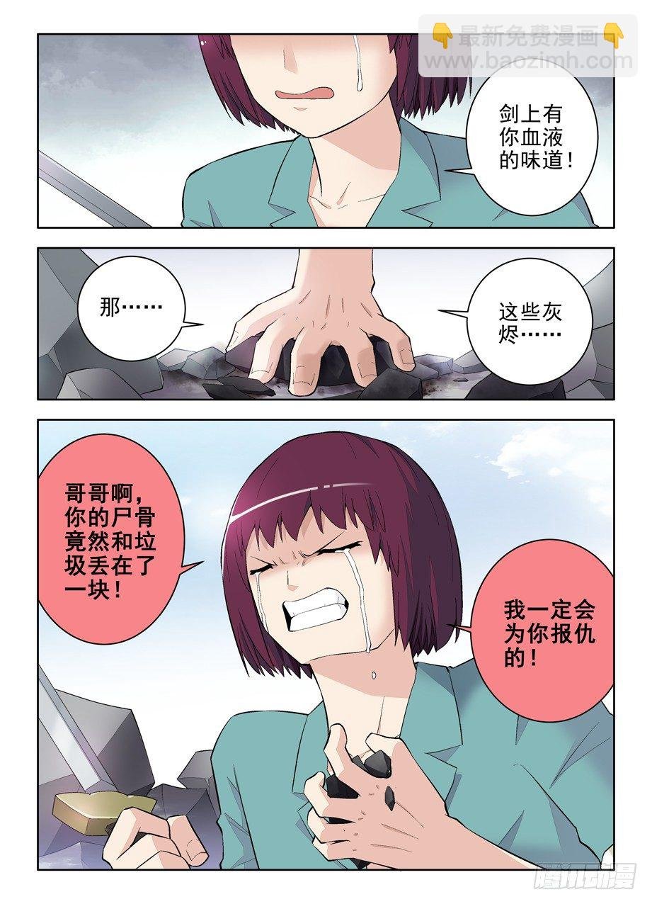 110，各为其主