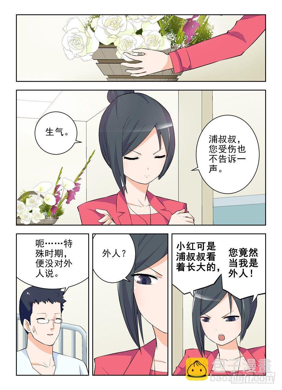 111,散仙和我是一家，懂？