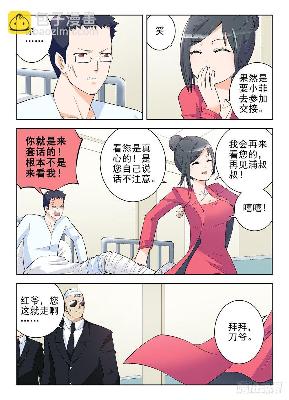 111,散仙和我是一家，懂？