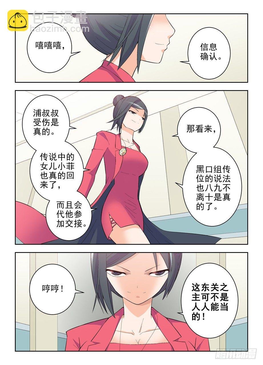 111,散仙和我是一家，懂？