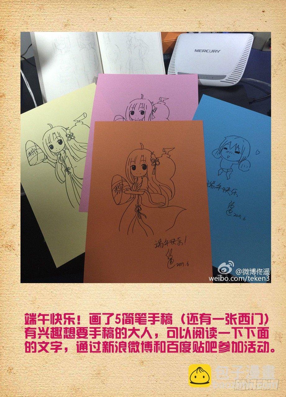114,吃货又见吃货