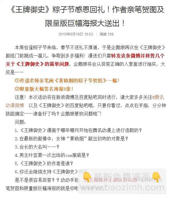 114,吃货又见吃货