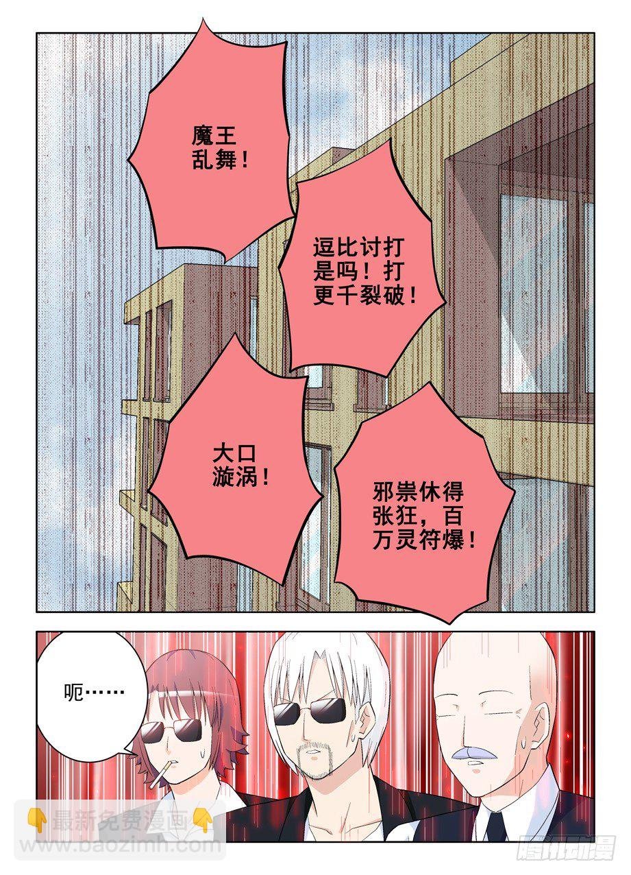 115,你们是拆迁办的吧