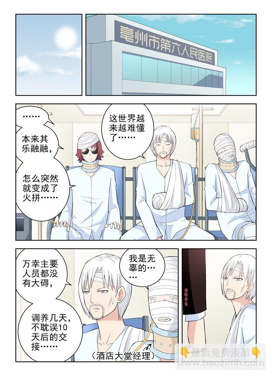 115,你们是拆迁办的吧