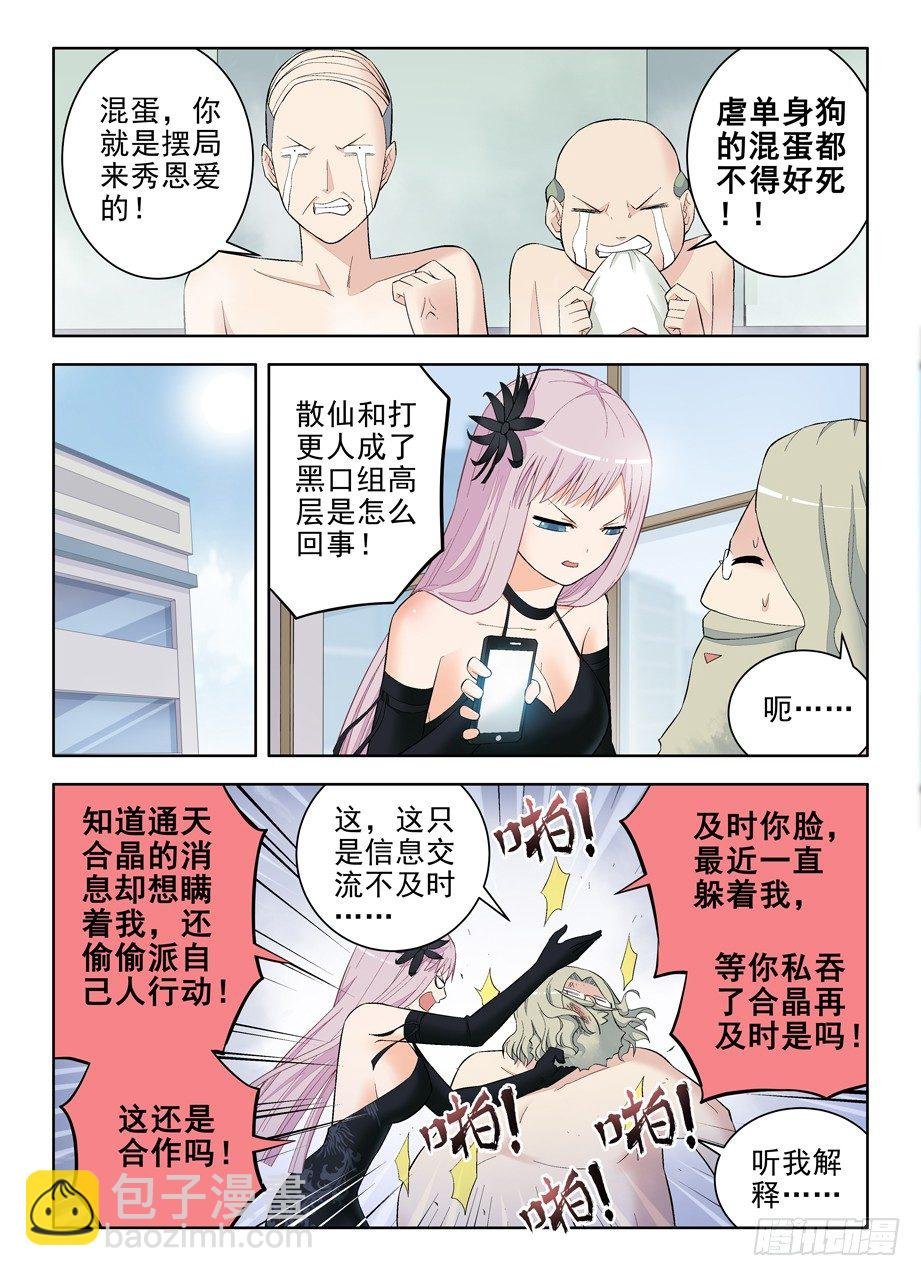 116,虐狗的都该死！