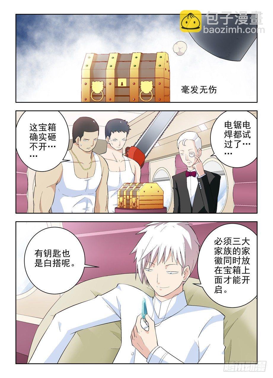 117，公子降临