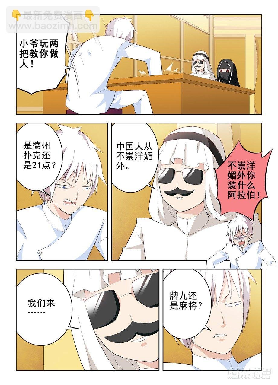 117，公子降临
