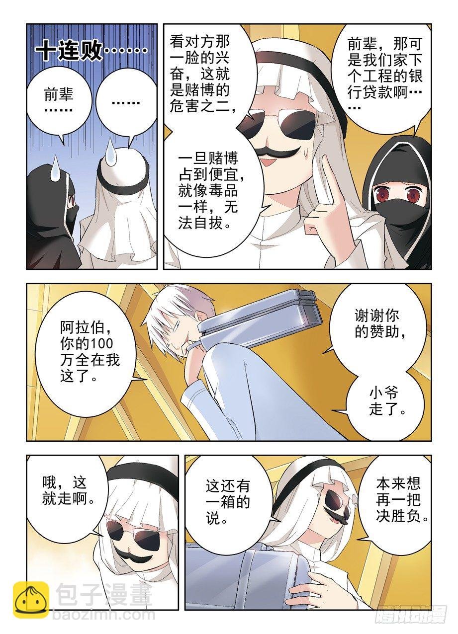 118,no zuo no di