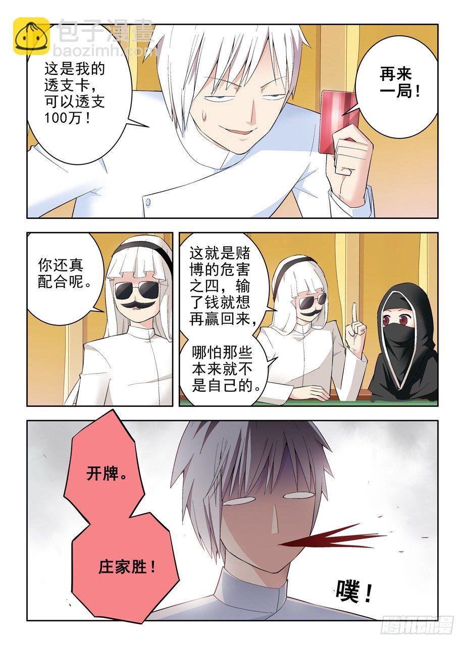 118,no zuo no di