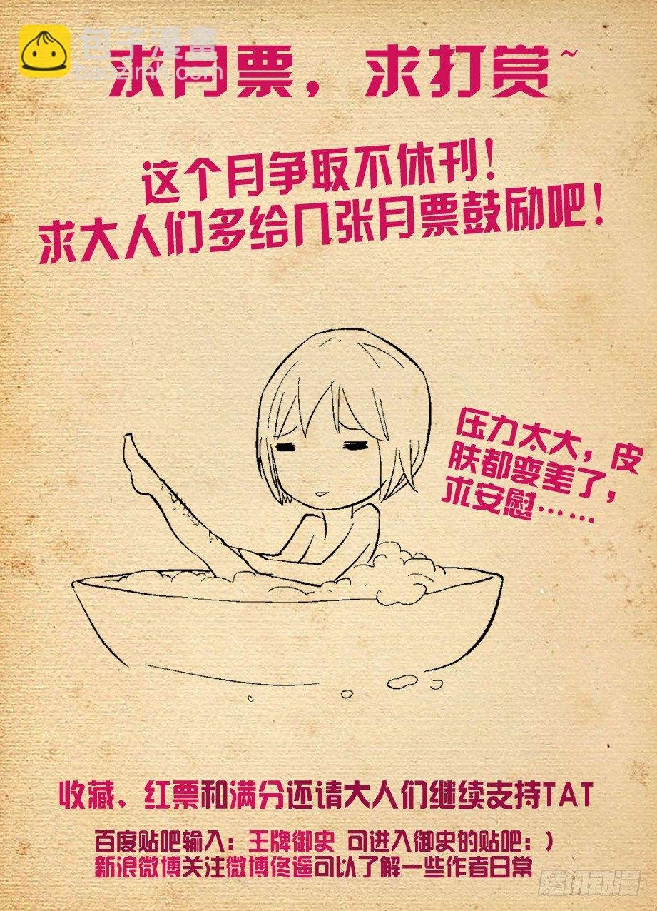 119，欺负少爷是不对的……