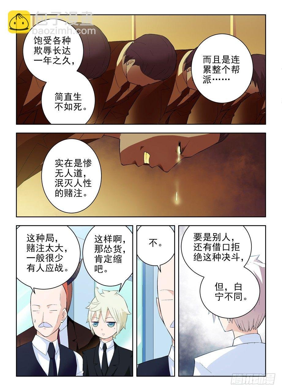121，最强赌局！