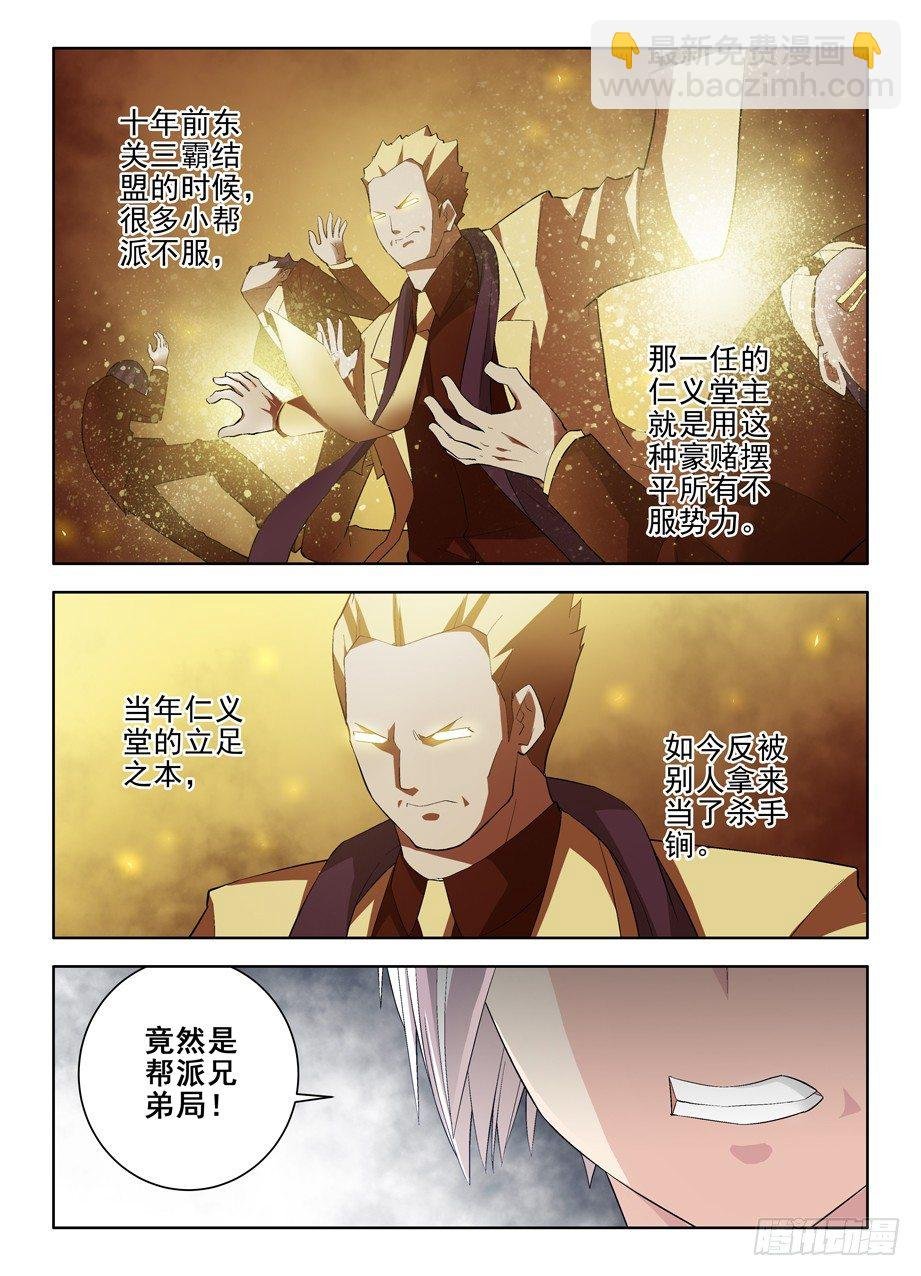 121，最强赌局！