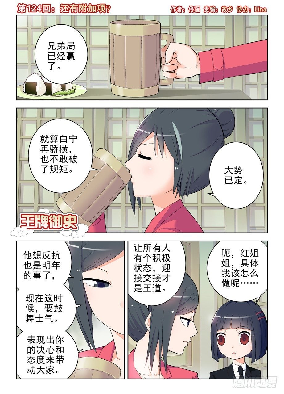 124,还有附加项？