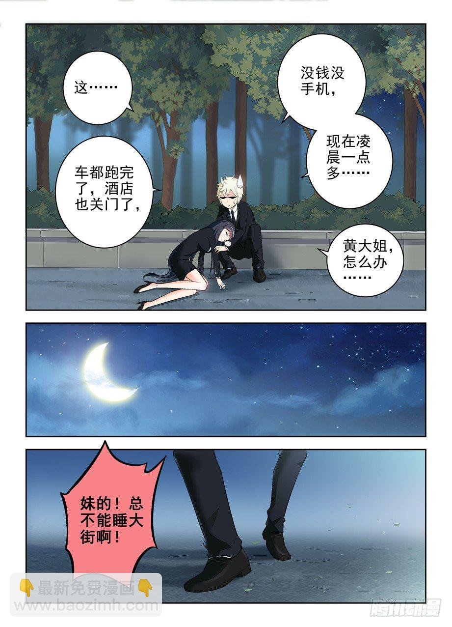 126,一夕一夏