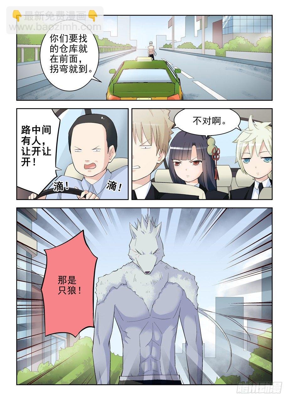 127,狼来了