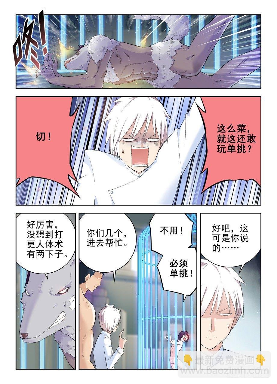 129，困兽之斗