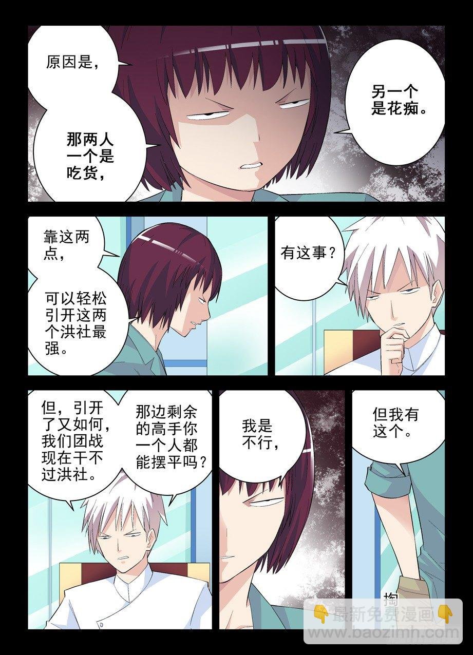 133,大力和回春