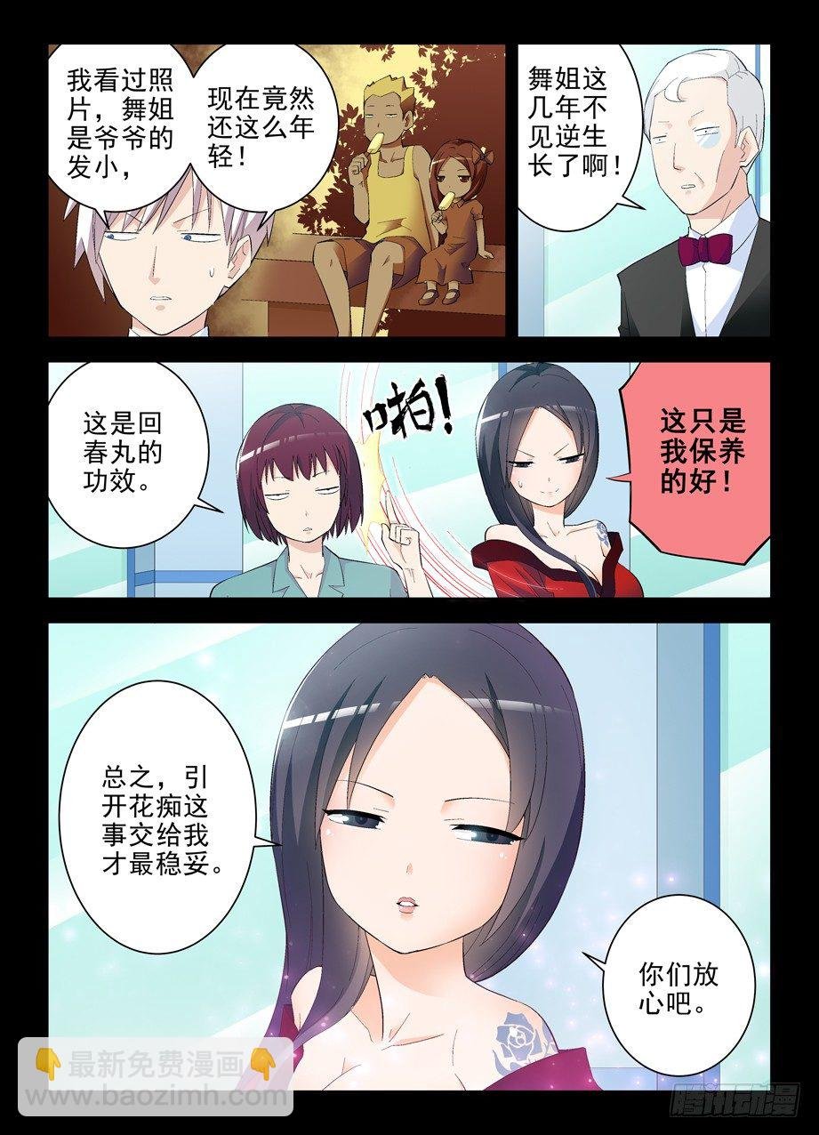 133,大力和回春